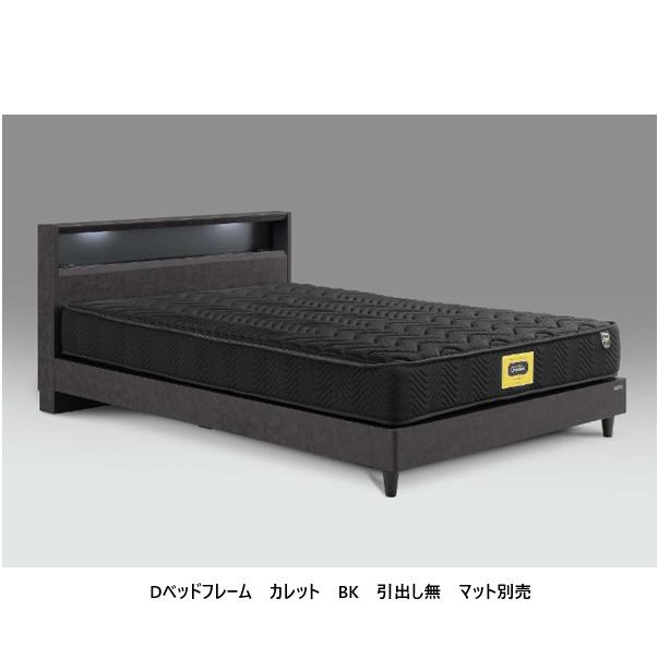 Granz(グランツ) ベッドフレーム カレット 引出し無 3サイズ対応 Granz(グランツ) ベッドフレーム カレット 引出し無 3サイズ対応