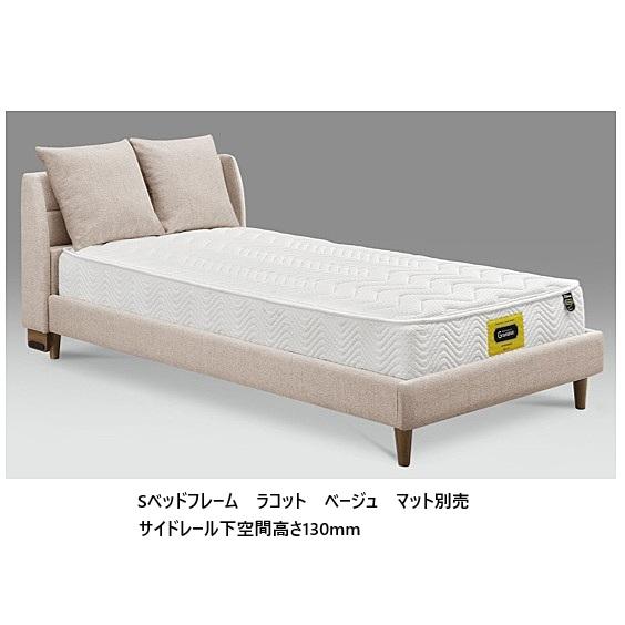 Granz（グランツ） ベッドフレーム ラコット 4サイズ (S/SD/D/WD) 材質
