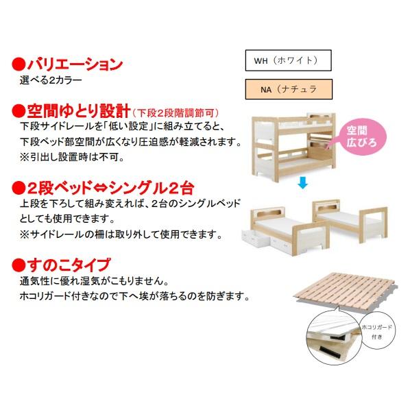 Granz（グランツ） 2段ベッド ミンキー 2色対応：NA/WH オーク柄 2段棚