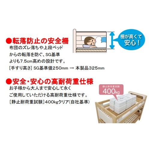 Granz（グランツ） 2段ベッド ミンキー 2色対応：NA/WH オーク柄 2段棚