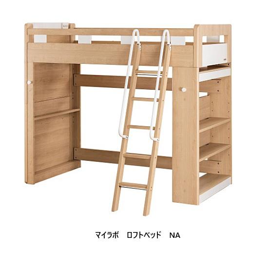 Granz（グランツ） ロフトベッド マイラボ 2色対応：NA/BR 棚2口