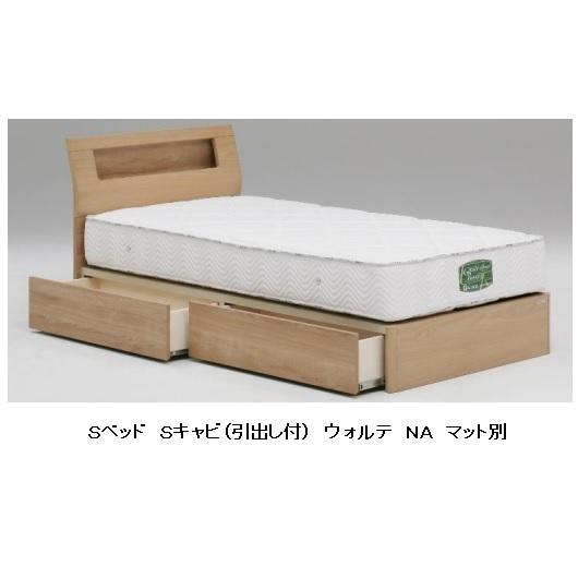 Granz(グランツ) シングルベッドＳキャビ(引出付き) ウォルテ 5サイズ対応（S/SD/D/WD/K）2色対応：ウォールナット/オーク 送料無料(玄関前まで)