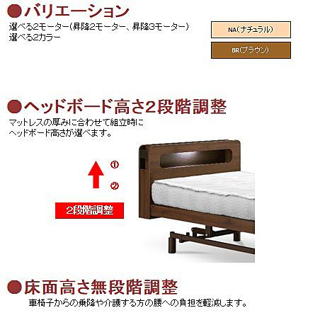 Granz（グランツ） [開梱設置送料無料] Grantz 電動Sベッド スリーネ 
