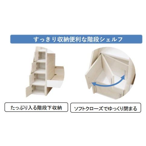 Granz（グランツ） 階段シェルフ2段ベッド スタッシュ オーク柄 棚・2