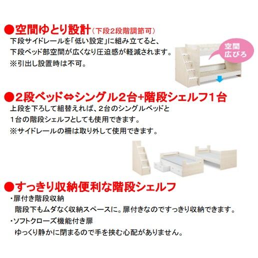 Granz グランツ 階段シェルフ2段ベッド スタッシュ オーク柄 棚 Granz グランツ 階段シェルフ2段ベッド スタッシュ オーク柄 棚