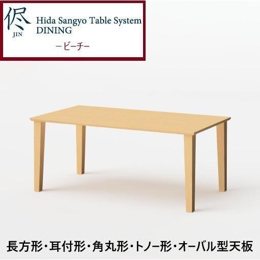 飛騨産業 [開梱設置送料無料・レビュー特典付] 10年保証 オーダー