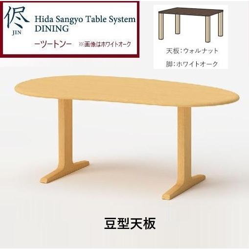 飛騨産業 [開梱設置送料無料・レビュー特典付] 10年保証 オーダー