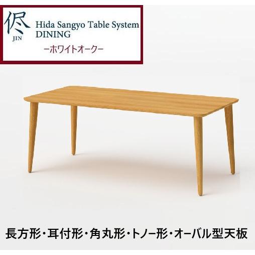飛騨産業 [開梱設置送料無料・レビュー特典付] 10年保証 オーダー
