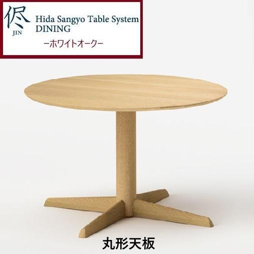 飛騨産業 [開梱設置送料無料・レビュー特典付] 10年保証 オーダー