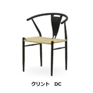 ダイニングチェア クリント 脚：スチール 張地：ペーパーコード