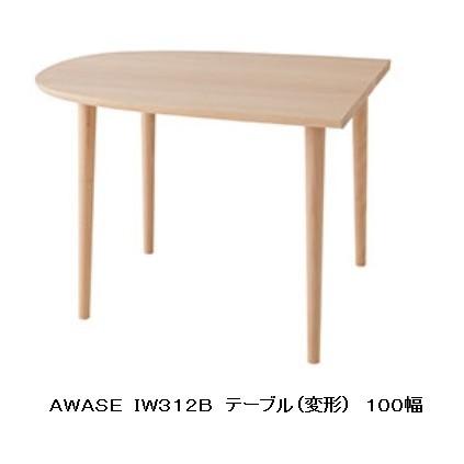 [開梱設置送料無料] 10年保証 飛騨産業 テーブル AWASE (アワセ) IW312B/IW313B/IW314B/IW316B 主材：ビーチ材 受注生産 納期約30〜45日