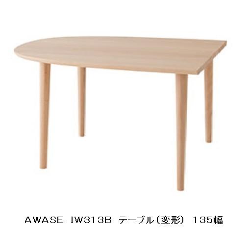 飛騨産業 [開梱設置送料無料] 10年保証 テーブル AWASE (アワセ