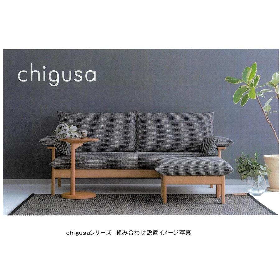 飛騨産業 [送料無料] 10年保証 飛騨産業製 スツール chigusa (チグサ 