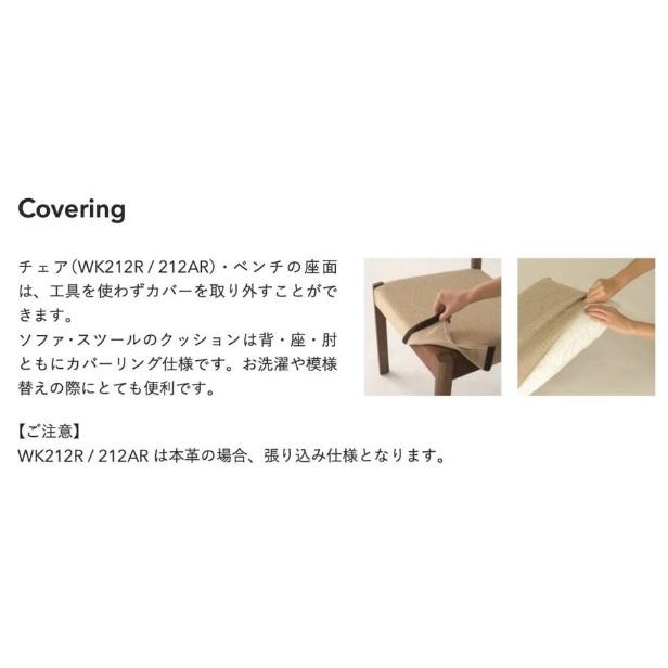 [開梱設置送料無料] 10年保証 飛騨産業 ベンチ (幅119cm) chigusa (チグサ) WK653R 主材：レッドオーク材 受注生産 納期約30〜45日_5