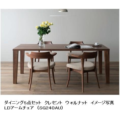 飛騨産業 [開梱設置送料無料] 10年保証 LDセミアームチェア CRESCENT