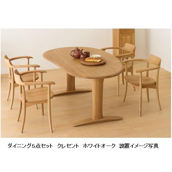 独特の上品[開梱設置送料無料] 10年保証 飛騨産業製 CRESCENT