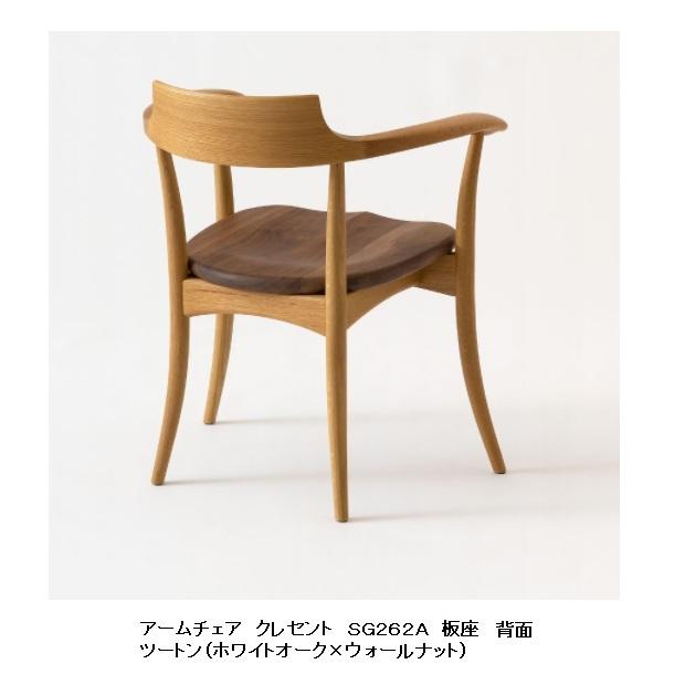 ①飛騨産業 クレセント CRESCENT SG262A ツートン ウォールナット