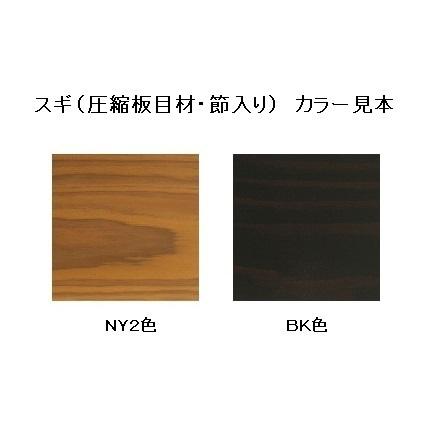 10年保証 飛騨産業 HIDA アームチェア (Tevere) EM205A 2色対応：NY2/BK スギ材圧縮板目材・節入り 受注生産 納期約30〜45日 開梱設置送料無料の画像