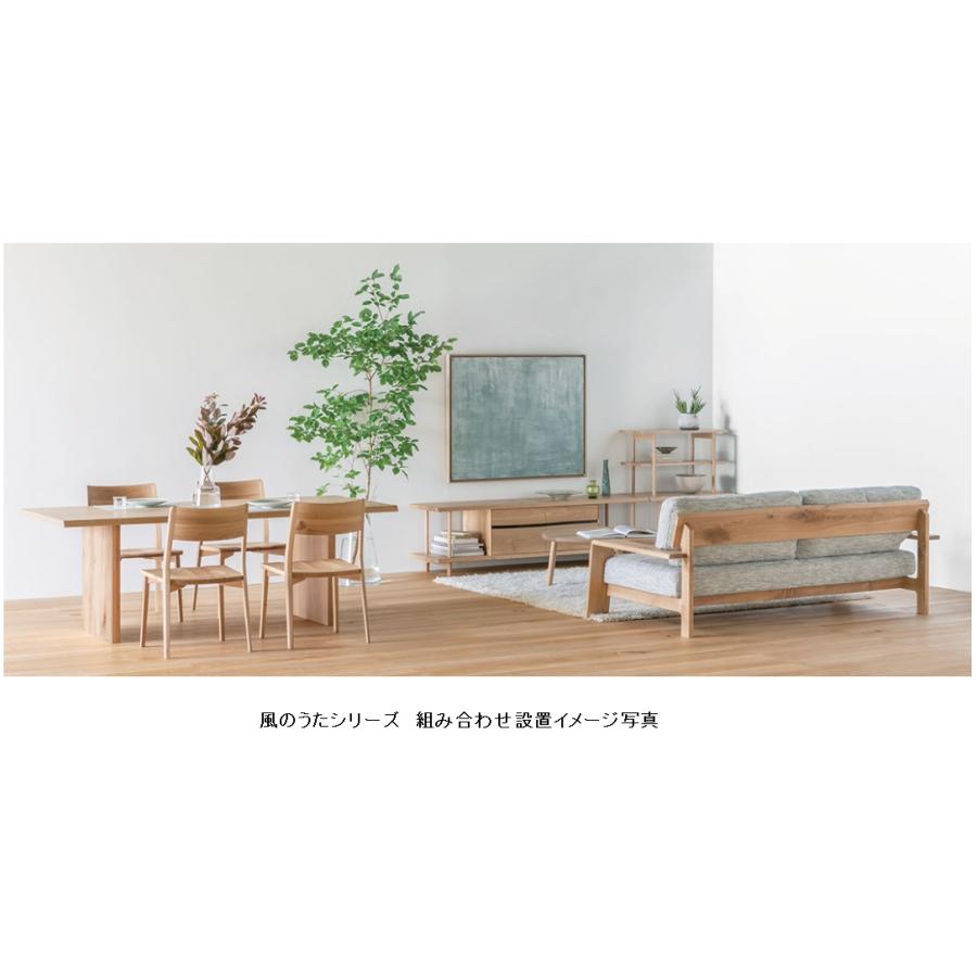 飛騨産業 [開梱設置送料無料] 10年保証 テーブル (幅150cm) 風のうた 