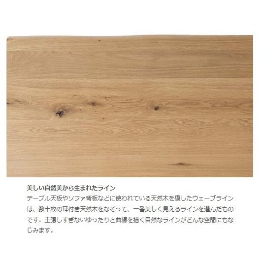 飛騨産業 [開梱設置送料無料] 10年保証 テーブル (幅165cm) 風のうた