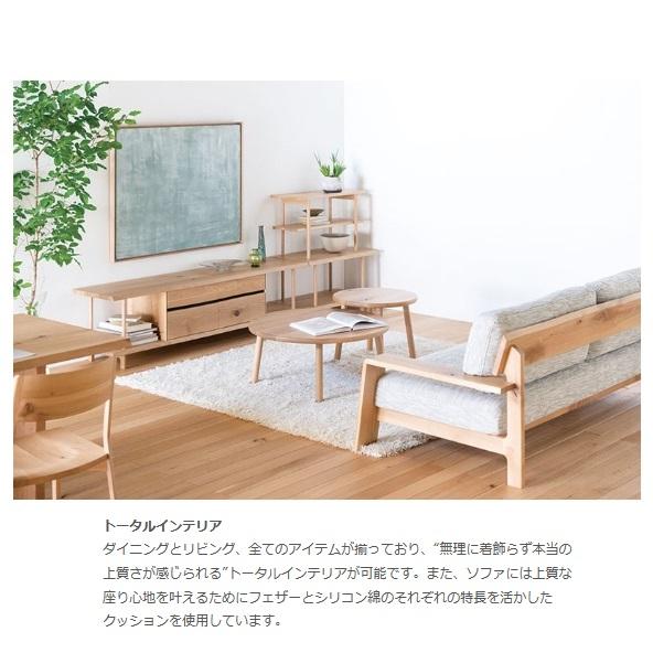 飛騨産業 [開梱設置送料無料] 10年保証 シェルフ 風のうた (WIND SONG