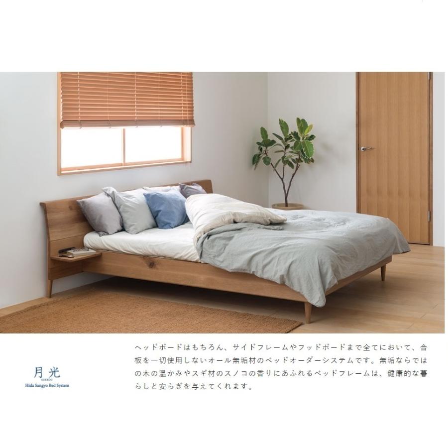 飛騨産業 [開梱設置送料無料] 10年保証 ベッドフレーム 月光 (GEKKOU