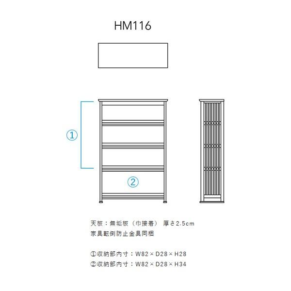 飛騨産業 【開梱設置送料無料】10年保証 北海道民芸家具 書棚 HM117 2