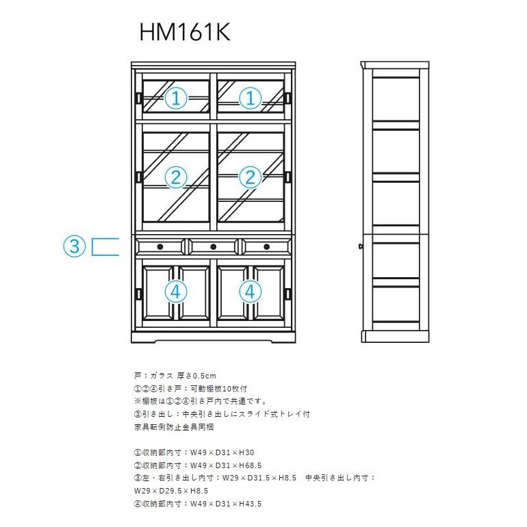 【開梱設置送料無料】10年保証飛騨産業 北海道民芸家具 食器棚 HM161K 2サイズ対応：105/135 主材：カバ 6色対応 ポリウレタン樹脂塗装 受注生産の画像