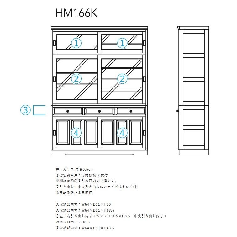 【開梱設置送料無料】10年保証飛騨産業 北海道民芸家具 食器棚 HM161K 2サイズ対応：105/135 主材：カバ 6色対応 ポリウレタン樹脂塗装 受注生産の画像