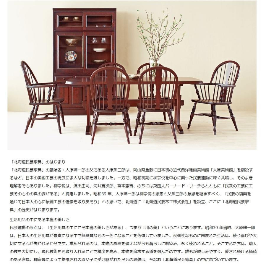 【開梱設置送料無料】10年保証飛騨産業 北海道民芸家具 食器棚 HM161K 2サイズ対応：105/135 主材：カバ 6色対応 ポリウレタン樹脂塗装 受注生産の画像