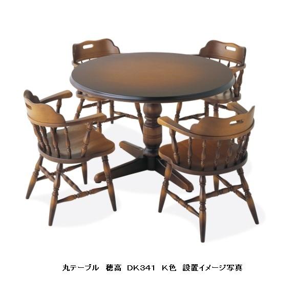 開梱設置送料無料] 10年保証 飛騨産業製 105丸テーブル 穂高 DK342 主  