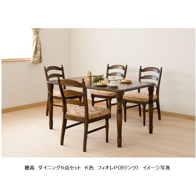 飛騨産業 [開梱設置送料無料] 10年保証 135テーブル 穂高