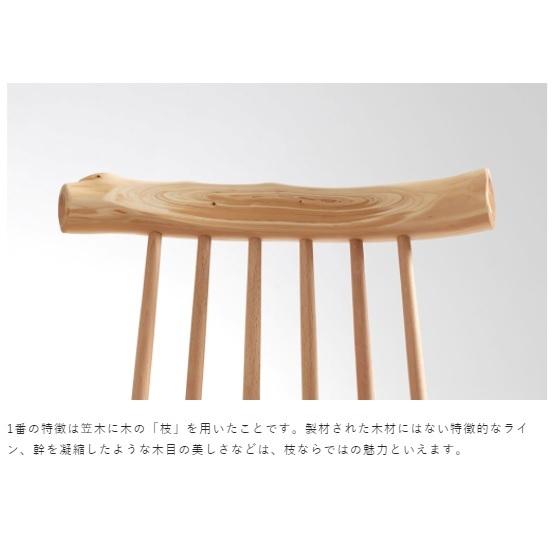 飛騨産業 [開梱設置送料無料] 10年保証 チェア kinoe (キノエ) EK223
