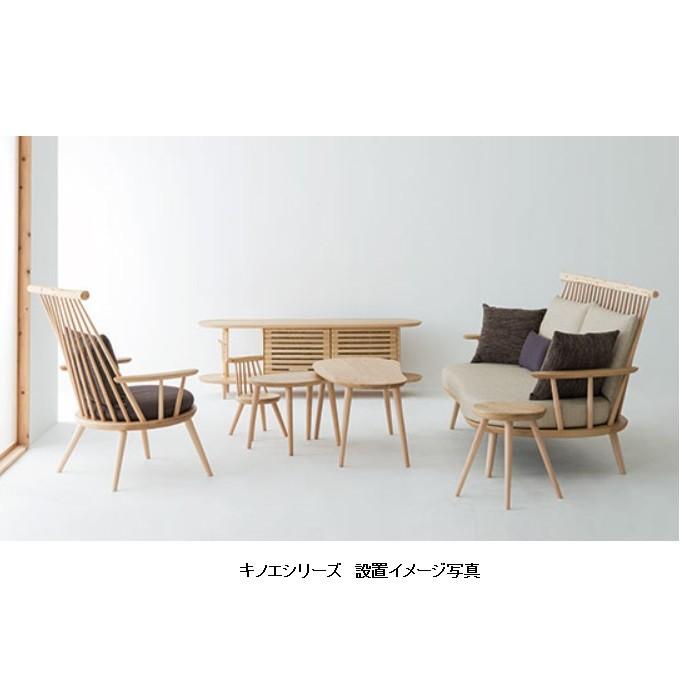 飛騨産業 [開梱設置送料無料] 10年保証 ネストテーブル (大) kinoe