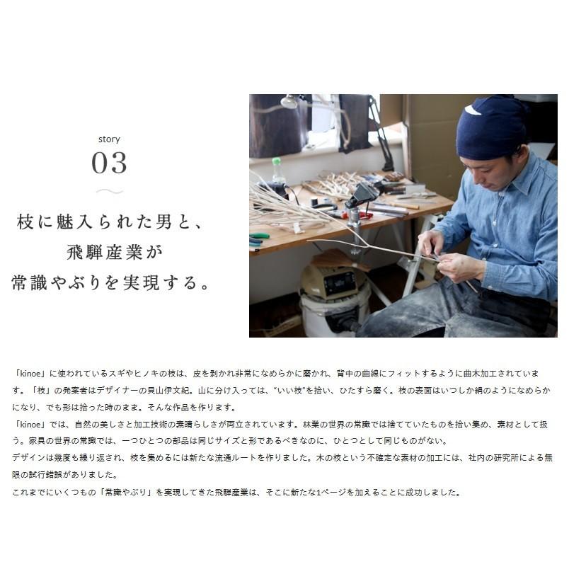 飛騨産業 [送料無料] 10年保証 ネストテーブル (小) kinoe (キノエ