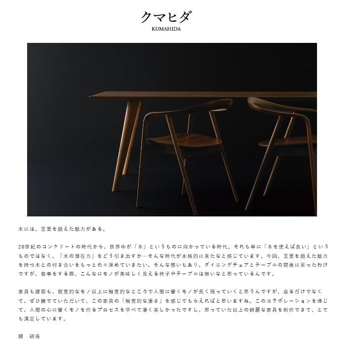 飛騨産業 [開梱設置送料無料] 10年保証 アームチェア (板座) クマヒダ