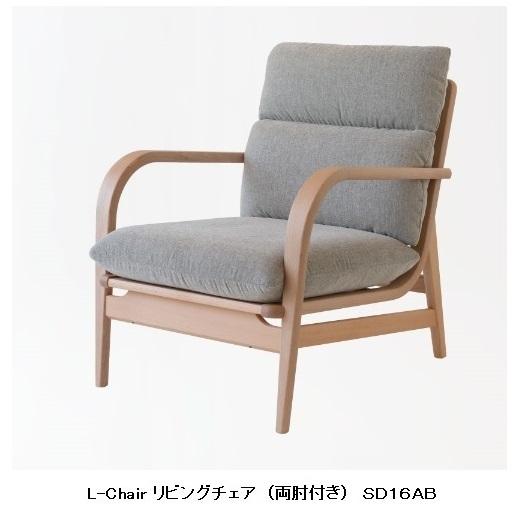 飛騨産業 [開梱設置送料無料] 10年保証 両肘付きリビングチェア/ソファ