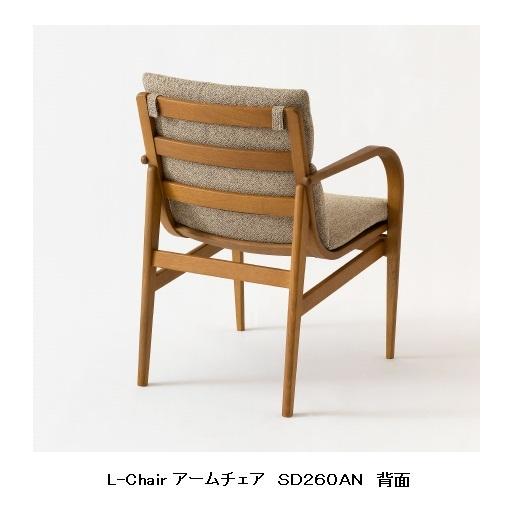 飛騨産業 [開梱設置送料無料] 10年保証 アームチェア L-Chair