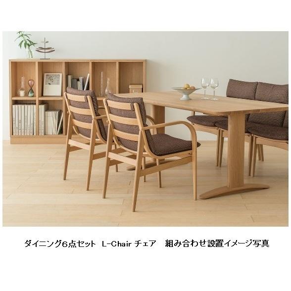 つ12)飛騨産業 エルチェア Lチェア L-Chair SD260AN L-Chair アーム