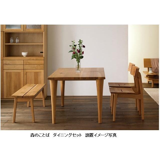 飛騨産業 [開梱設置送料無料] 10年保証 カウンターチェア (板座) 森の
