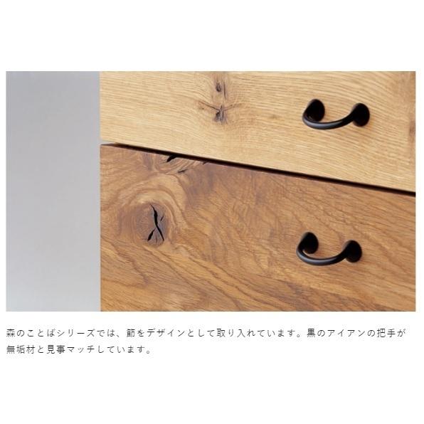 [開梱設置送料無料] 10年保証 飛騨産業 チェスト (中) 森のことば SN556 主材：ホワイトオーク 節入り 受注生産 納期約30〜45日の画像