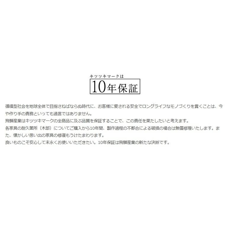 [開梱設置送料無料] 10年保証 飛騨産業 チェスト (中) 森のことば SN556 主材：ホワイトオーク 節入り 受注生産 納期約30〜45日の画像