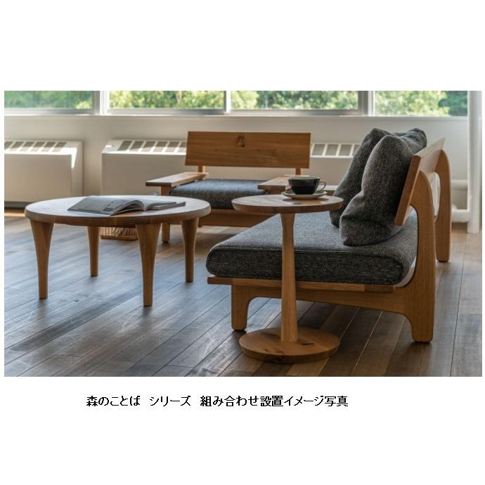 飛騨産業 [送料無料] 10年保証 サイドテーブル (レギュラータイプ) 森