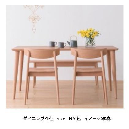 飛騨産業 [開梱設置送料無料] 10年保証 テーブル (幅180cm) nae (ナエ