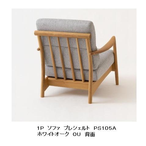 飛騨産業 [開梱設置送料無料] 10年保証 Prescelto (プレシェルト