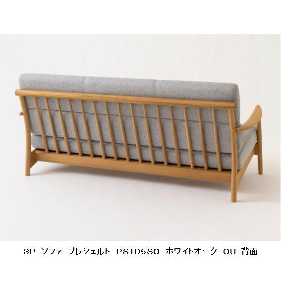 飛騨産業 [開梱設置送料無料] 10年保証 Prescelto (プレシェルト