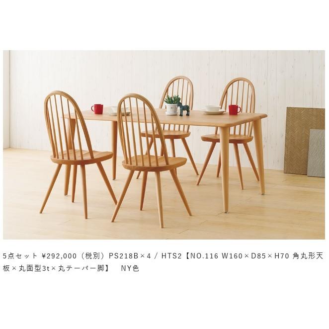 飛騨産業 10年保証 飛騨産業製 チェア Prescelto(プレシェルト 飛騨産業 10年保証 飛騨産業製 チェア Prescelto(プレシェルト