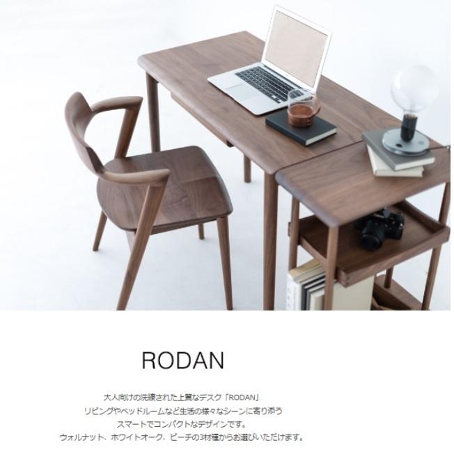 10年保証 飛騨産業製 デスク RODAN（ロダン）DE319/DE320 2サイズ・3素材対応 受注生産 納期約30〜45日 開梱設置送料無料｜f-room｜12