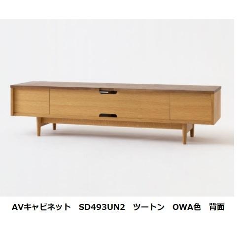 [開梱設置送料無料] 10年保証 飛騨産業 AVキャビネット / TVボード (幅160cm) SD493UN2 ツートン OWA色 受注生産 納期約30〜45日
