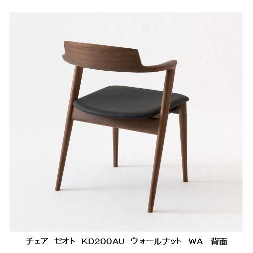 売り切れ必至 10年保証 飛騨産業製 アームチェア Seoto セオト Kd0au ウォールナット材 2色対応 張地 110色対応 送料無料玄関渡し 北海道 沖縄 離島は除く ダイニングチェア 張地の選択 一覧より選択し備考欄に記入 こちらからお選び下さい Www